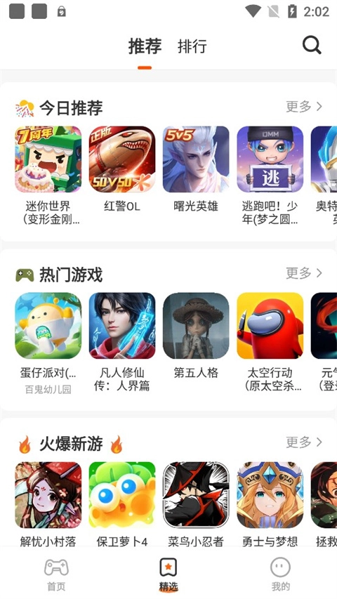 樱花迷你秀正版截图3