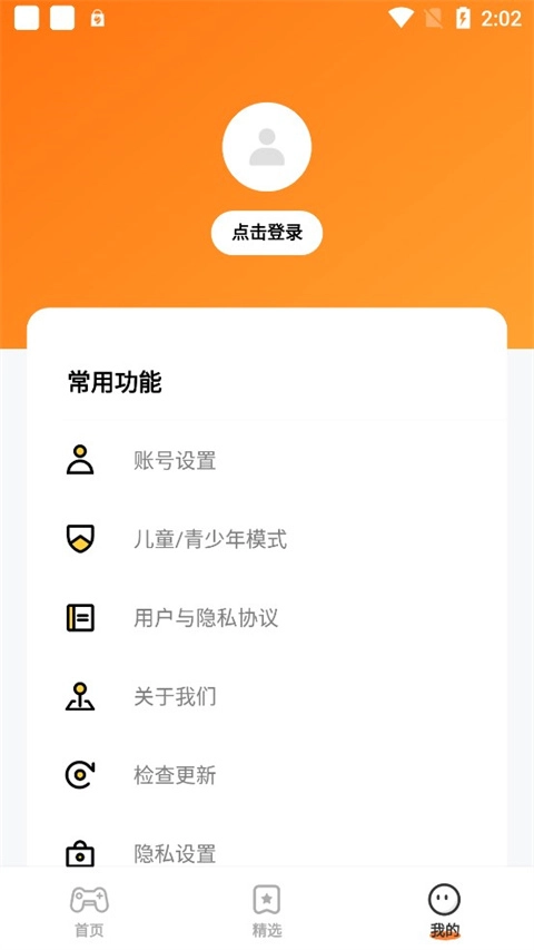 樱花迷你秀正版截图1