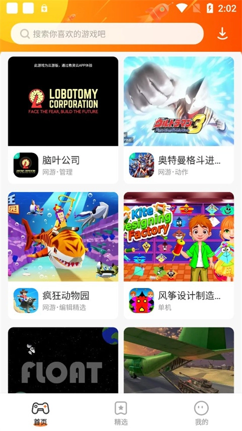 樱花迷你秀正版截图2