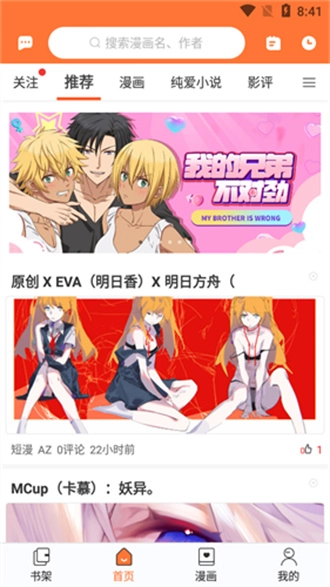 云漫漫画正版