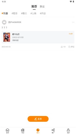 新包子漫画原版图1