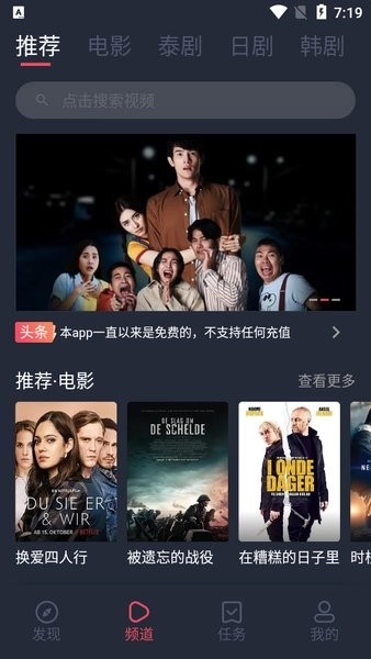 泰剧兔免费截图1