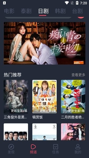 泰剧兔免费截图2