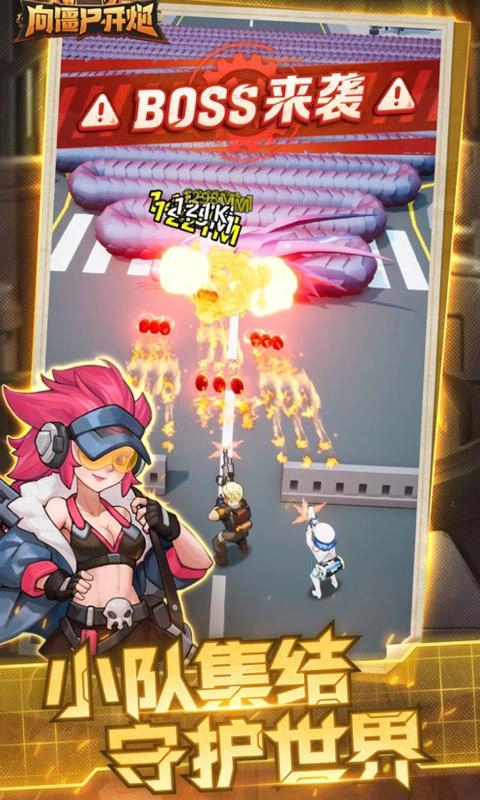 向僵尸开炮正版图5