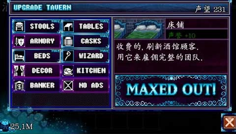 苏打地牢手机版图2