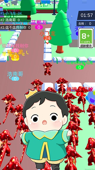 皇室大冒险图1