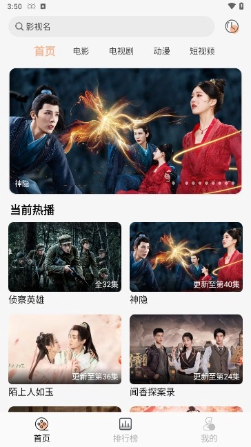 小鱼影视最新免费版图1