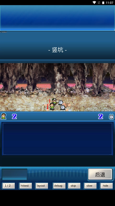 宇宙探险物语安卓版图1