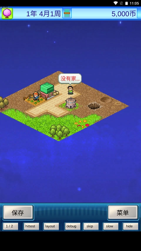 宇宙探险物语安卓版图2