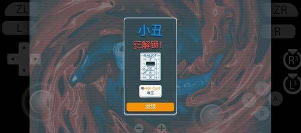 小丑牌中文版截图1