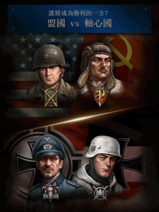 勇猛之路二战图4