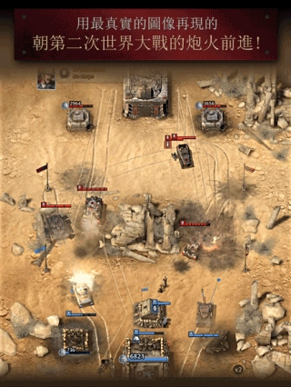 勇猛之路二战图5