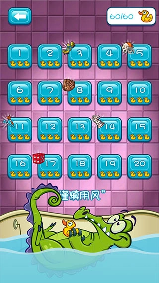鳄鱼小顽皮爱洗澡中文版(4)