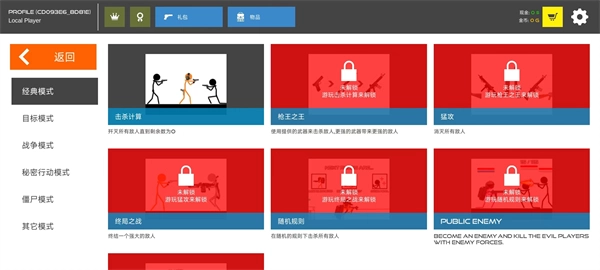 火柴人战争：红色打击正版图3
