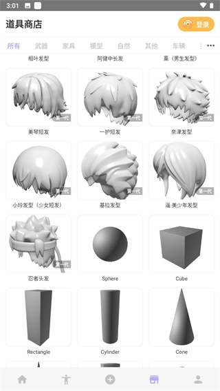魔法人形师免费版图3