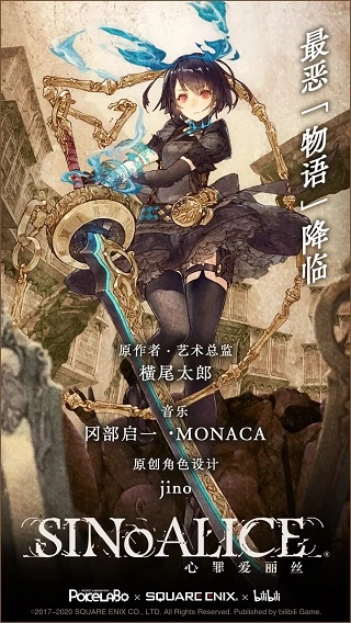 心罪爱丽丝安卓版图1