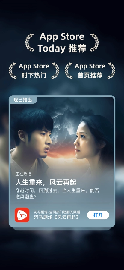 河马剧场最新版截图1