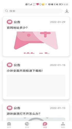 游咔(4)