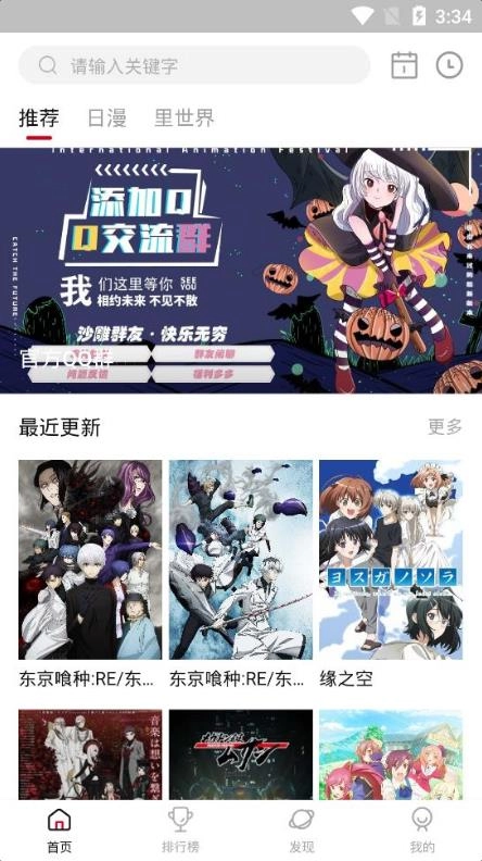 OmoFun弹幕网免费截图2