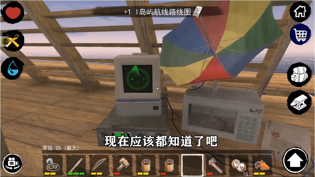 孤舟求生中文版(3)