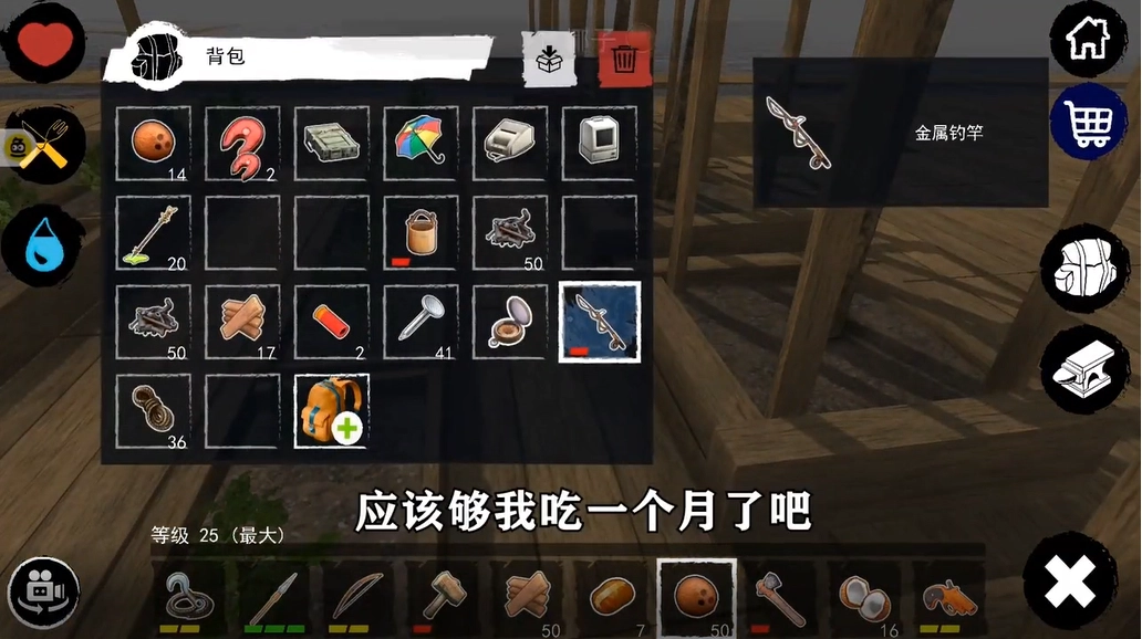 孤舟求生中文版(1)