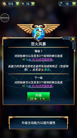 战锤40k：战术图2
