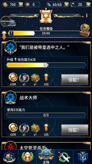 战锤40k：战术图3