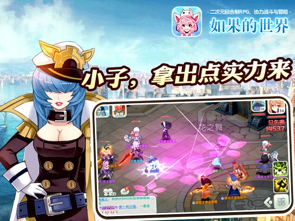 如果的世界正版截图3