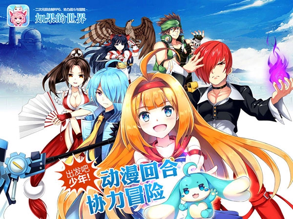 如果的世界正版截图2