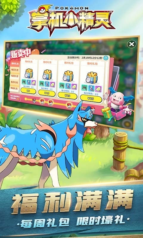 掌机小精灵正版图4