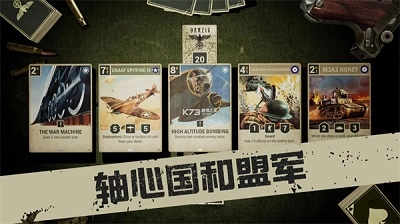 KARDS2025最新版(2)