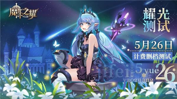 魔卡之耀