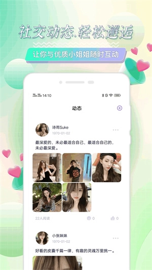 海角社区正版截图3