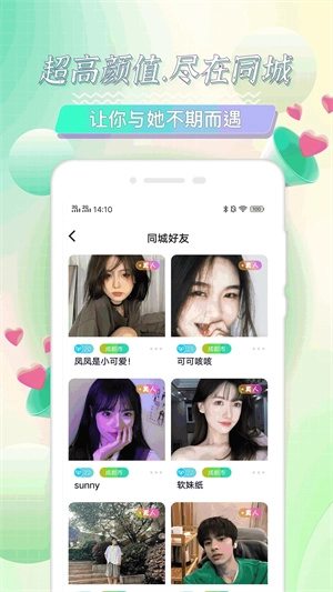 海角社区正版截图4