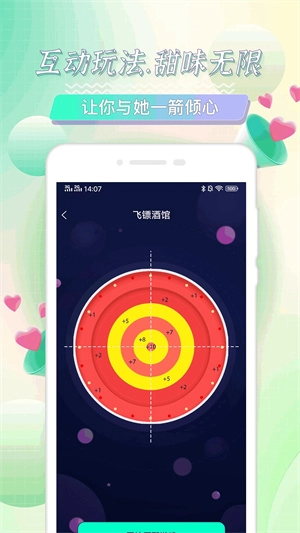 海角社区正版截图1