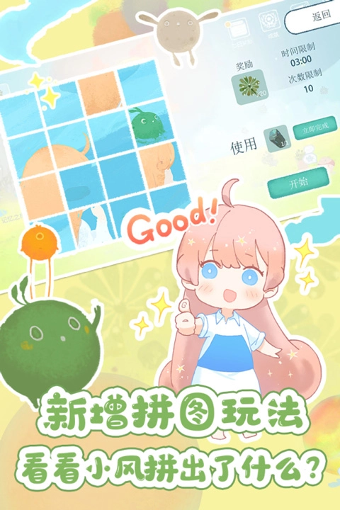 天国旅立图1