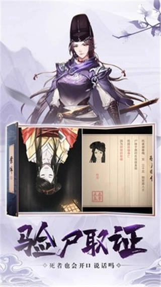 神都探奇2
