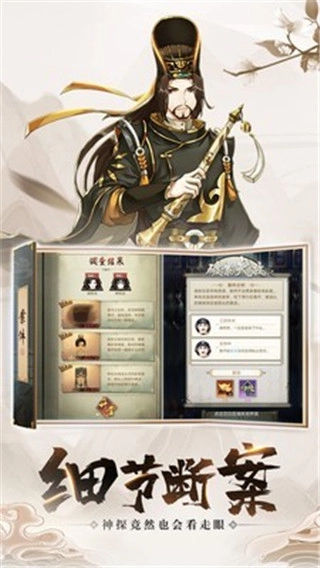 神都探奇4