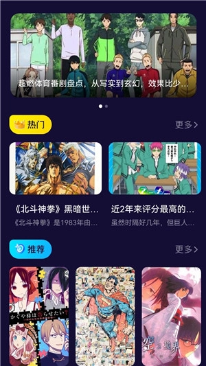 打驴动漫去广告版图2