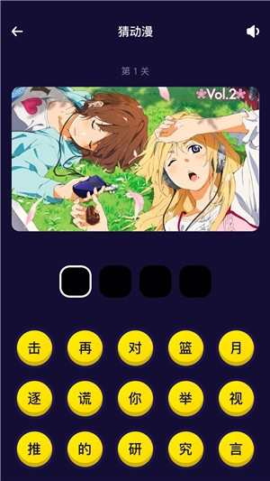 打驴动漫去广告版图1