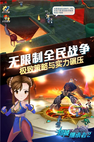 超能继承者2截图1