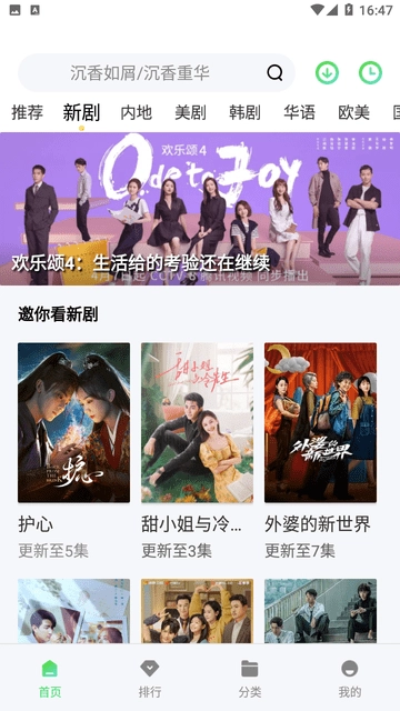 爱丫爱丫影院截图2