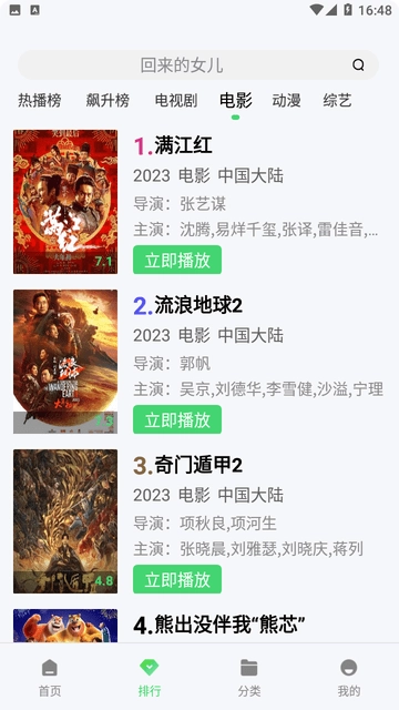 爱丫爱丫影院截图1