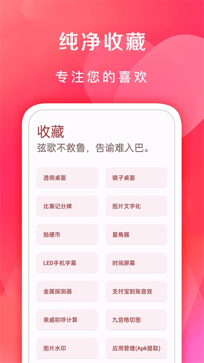 七点工具箱最新版截图3