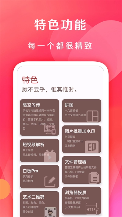 七点工具箱最新版截图5