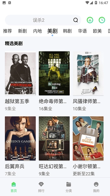 爱丫爱丫影院2025最新版截图4