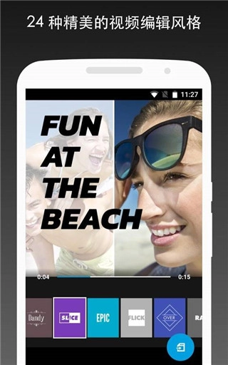 Quik安卓版截图5