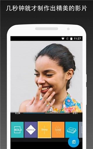 Quik安卓版截图2