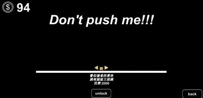 不要推我(2)