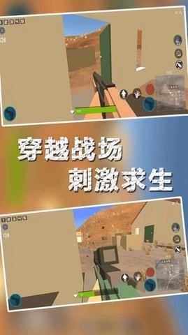 末日吃鸡枪战图2